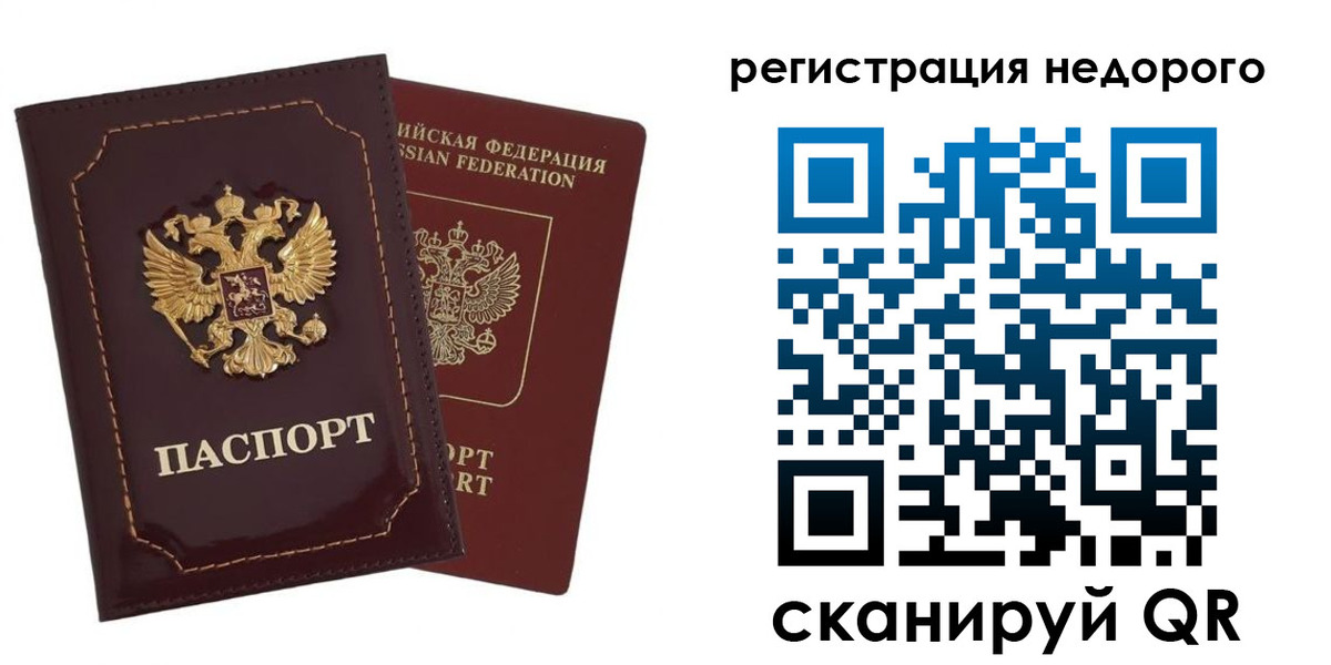 временная регистрация в Усинске