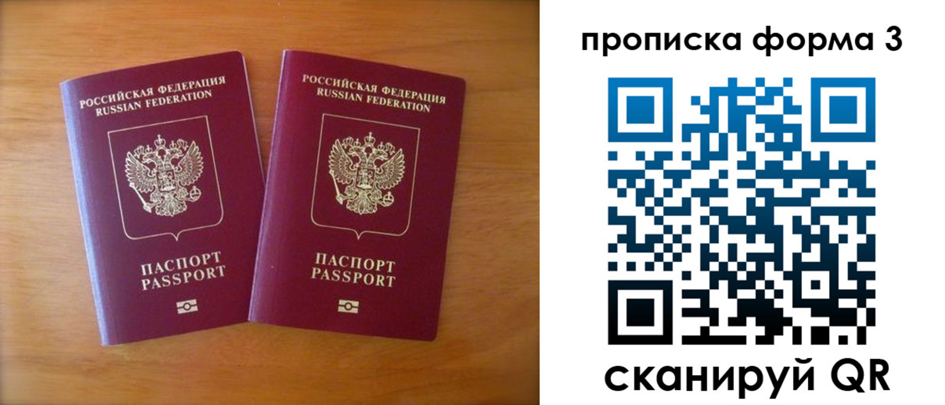 временная регистрация в квартире в Усинске